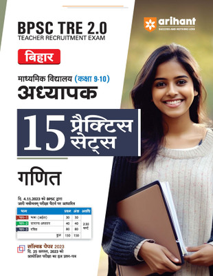 Bihar Secondary Teacher Mathematics 15 Practice Sets (H) (Editioni)(Hindi, Hardcover, unknown)