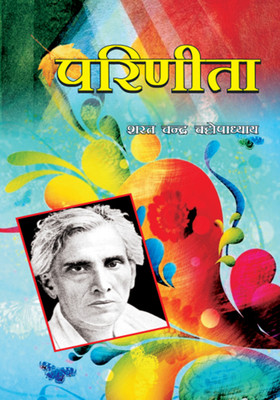 Parinita(Paperback, Sharat Chand)