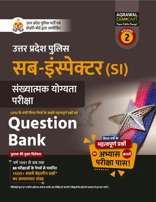 Examcart UP Police Sub Inspector (SI) Sankhyatmak Yogyata (Quantitative Aptitude) Question Bank | 1400+ Questions with Detailed Solutions | For Civil Police, PAC, Platoon Commander Exams 2025 (Hindi Medium)(Paperback, Examcart Experts)