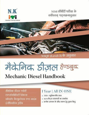 Neelkanth - Mechanic Diesel Hand Book (I Year)(Paperback, Solved By Experienced Faculties)
