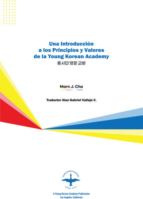 Una Introducción a los Principios y Valores de la Young Korean Academy 3rd Edition(Paperback, Marn J. Cha)