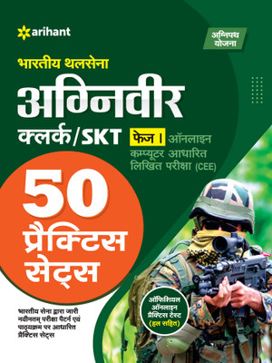 (OldEditon)Arihant
BhartiyaThalSenaAgniveerOfficeAssistant/SKTPhase-1(50PracticeSets)(Paperback, Major RD. Ahluwalia)