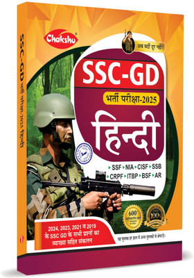Chakshu SSC GD Constable Bharti Pariksha Hindi Book For 2025 Exam(Paperback, Chakshu Panel Of Expert)