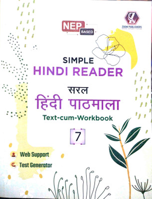 SIMPLE HINDI READER-7(Paperback, T)