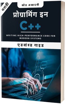 Programming with C++ in Marathi(Paperback, K. Pattinson)
