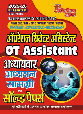 OT Assistant Chapterwise Study Material and Solved Papers 2025-26(Paperback, YCT)