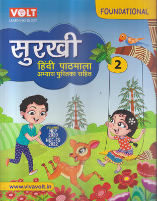 SURKHI HINDI PATHMALA CLASS 2(Paperback, GURPREET SHARMA)