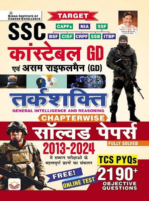 SSC Constable GD Reasoning Chapterwise Solved Papers TCS PYQs 2190+ Objective Questions (Hindi Medium) (5087)(Hindi, Hardcover, unknown)