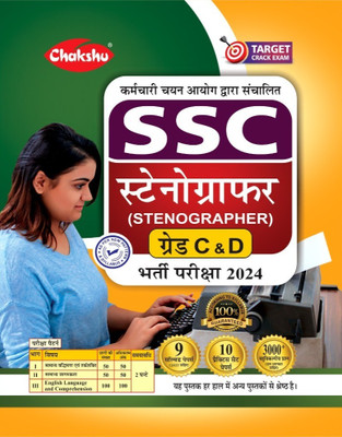 Chakshu SSC Stenographer Grade C & D Bharti Pariksha Complete Practice Sets And Solved Papers Book For 2024 Exam(Paperback, Chakshu Panel Of Expert)