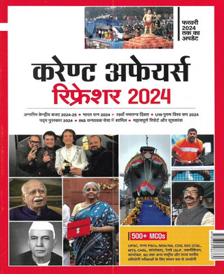 Current Affairs 2024 in Hindi(Paperback, publication team)