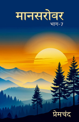 Mansarovar Part - 7: Bade Ghar Ki Beti Tatha Anya Kahaniyan(Paperback, Munshi Premchand)