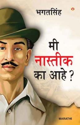 Bhagat Singh Mai Nastik Kyu (Edition2024)(Hindi, Paperback, Singh Bhagat)