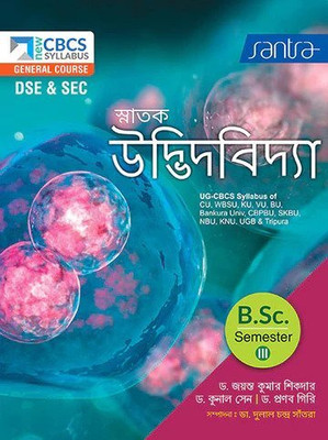 SNATAK UDVIDBIDYA-SEMESTER-III(Paperback, Dr.Jayanta Kumar Sikdar, Dr. Kunal Sen, Dr. Pranab Giri)