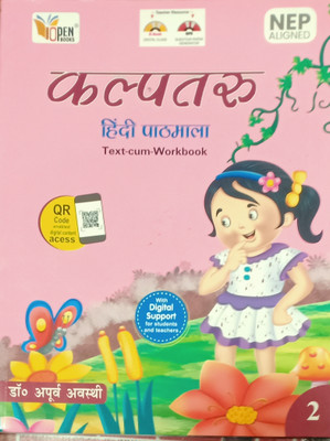 Kalptaru hindi pathmala class 2(Pepper back, Dr apurva awasthi)