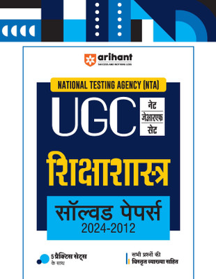 Arihant NTA UGC NET/JRF/SET Sikshashashtra Solved Papers (2024-2012) Detailed Explanations of All Questions with 5 Practice Sets(Paperback, Archna Jain, Seema Sharma)