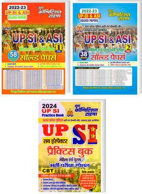 Up-Si & Asi Vol-1,2 & 3 (3 Book Combo Set) Solved Papers 2022-23 (Edit  - ff(Hindi, Hardcover, unknown)