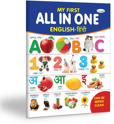 My First All in One (English-Hindi) Can be Wiped Clean :- Kids educational wipe clean book, Toddler all in one writing practice, All in one wipe clean book, Bilingual wipe clean preschool workbook(Paperback, GOWOO)