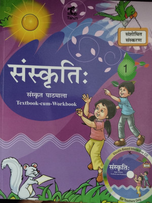 Sanskriti Sanskrit pathmala Class 1(Paperback, Dr Savitri Gupta)