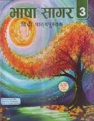 BHASHA SAGAR HINDI PATHMALA CLASS -3(Paperback, CHANCHAL MISRA)