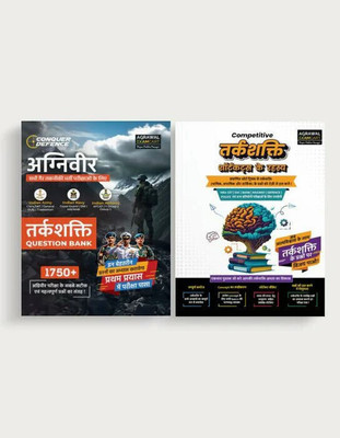Examcart Agniveer Reasoning Question Bank + Competitive Reasoning Book Combo | 1750+ MCQs, Chapterwise Logical & Analytical Reasoning | for Army, Navy, Airforce Agniveer Exams 2025 (Hindi) (Set of 2 Books)(Paperback, Examcart Experts)