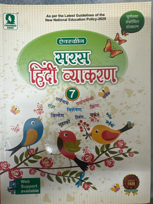 Saras Class-7(Paperback, Neelam Arora)