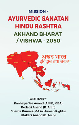 Mission - Ayurvedic Sanatan Hindu Rashtra Akhand Bharat/Vishwa -2050(English, Paperback, Anand Kanhaiya Jee)