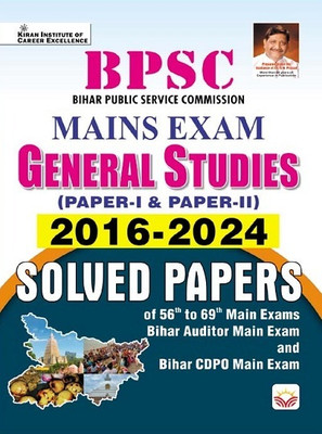 BPSC Mains Exam General Studies (Paper I and Paper II) 2016 to 2024 Solved Papers (English Medium) (4990)(English, Hardcover, unknown)