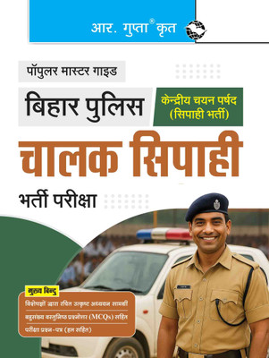 Bihar Police: Driver Constable Recruitment Exam Guide(Paperback, RPH Editorial Board)