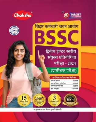 Chakshu Bihar Karmchari Chayan Ayog (BSSC) Second Inter Level Combined Competitive Examination With Practice Set And Solved Papers Book For 2024 Exam(Paperback, Chakshu Panel Of Expert)