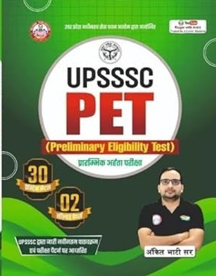 Ankit Bhati UPSSSC PET Preliminary Eligibility Test Guide Book 30 Practice Sets Hindi Edition(Paperback, Ankit Bhati Sir)