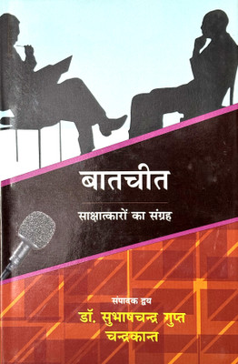 Baatchit(Hardcover, Editor : Dr. Subhash Chandra Gupt, Chandrakant)