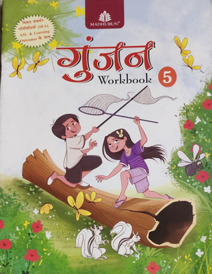 Gunjan workbook class 5(Paperback, Xyz)