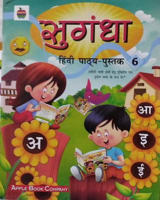 Sugandha hindi pathya pustak class 6(Paperback, Xyz)