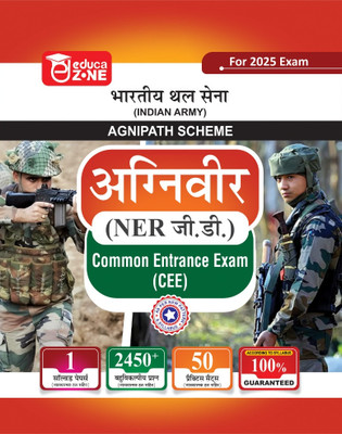 EDUCAZONE Indian Army Agniveer NER GD (General Duty) Common Entrance Exam (CEE) Practice Sets Book For 2025 Exam(Paperback, EDUCAZONE PANEL OF EXPERTS)