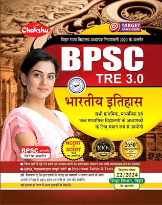 Chakshu BPSC TRE 3.0 (Bhartiya Itihaas) Complete Book For 2024 Exam(Paperback, Chakshu Panel Of Expert)