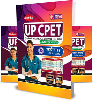 UP CPET Study Guide Book For 2025 Exam(Paperback, Chakshu Panel Of Expert)