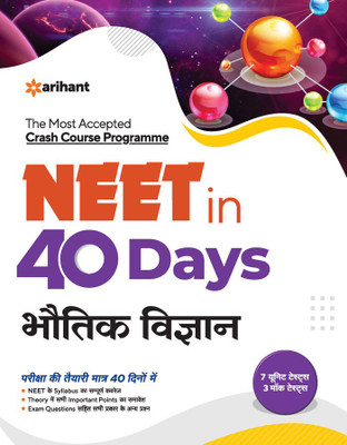 40 Days Crash Course for NEET Bhotiki(Paperback, Arihant Experts)