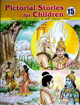 (Vol. 15) Pictorial Stories for Children(Paperback, Various Authors)