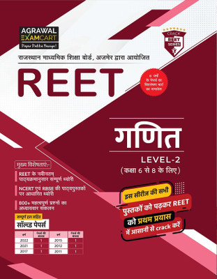 REET Mathematics (Ganit) Level 2 (Class 6 to 8) TextBook with Previous Year Solved Papers in Hindi(Paperback, Examcart Experts)