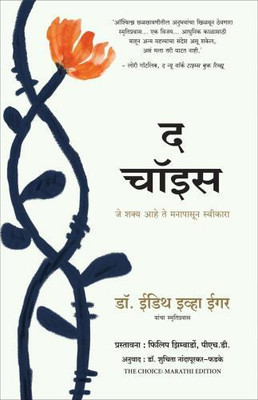 The Choice: A True Story of Hope (Marathi)(Marathi, Paperback, Eger Edith Eva)