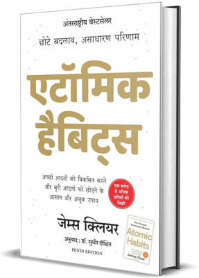 Atomic Habits: (Hindi)(Paperback, James Clear)