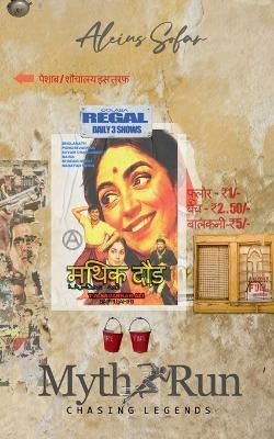 Myth Run  - chasing legends(English, Paperback, Aleius Sofar)