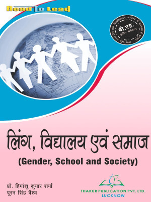 Gender ,School and Society RMPSSU Aligarh B.ED Hindi Edition 3rd Sem book by Thakur Publication(Paperback, Prof. Himanshu Kumar Sharma , Puran Singh Vaish)