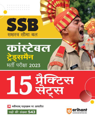 SSB Constable (Non-Gd) 15 Practice Sets (Editioni) First Edition(English, Hardcover, unknown)