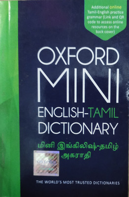 Mini English Tamil Dictionary(Tamil, Paperback, unknown)