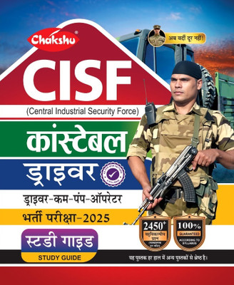 Chakshu CISF Constable Driver Complete Study Guide Book For 2025 Exam(Paperback, Chakshu Panel Of Expert)