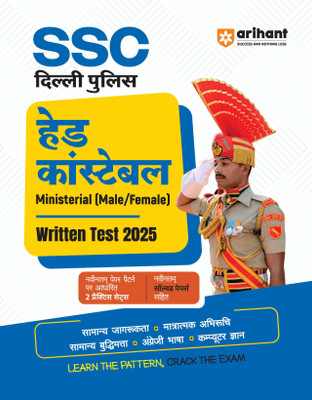 Arihant SSC Delhi Police Head Constable (Ministerial) Written Test 2025 Book | SSC Delhi Police Exam Guide | General Knowledge, Reasoning, Quantitative Aptitude, English & Computer | With Practice Sets & Solved Papers | Hindi Medium(Paperback, Arihant Expert Team)