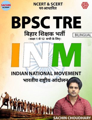 BPSC TRE | Bihar Shikshak Bharti | Indian National Movement | Bilingual |(English, Paperback, Choudhary Sachin)