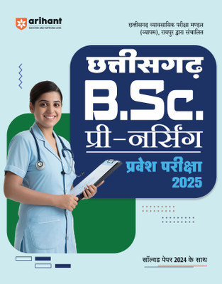 Arihant Study Guide for Chhattisgarh B.Sc. Pre-Nursing Entrance Exam 2024(Hindi, Hardcover, unknown)