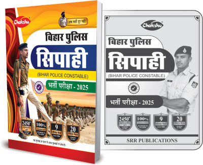 Bihar Police Constable Practice Sets And Solved Papers Book For 2025 Exam(Paperback, Chakshu Panel Of Expert)